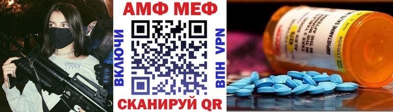 АМФ Розовый  наркотики  hydra ТОР  Киров 