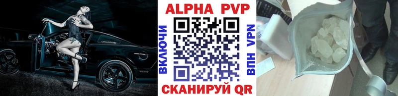 kraken как войти  купить наркотики сайты  Киров  A-PVP крисы CK 