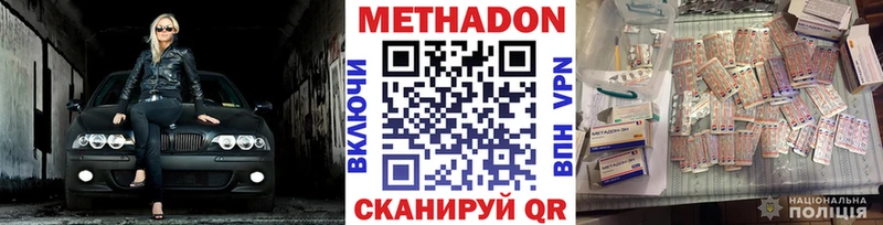 Метадон VHQ  Киров 